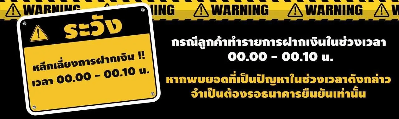 โปรโมชั่นพิเศษ UNI168